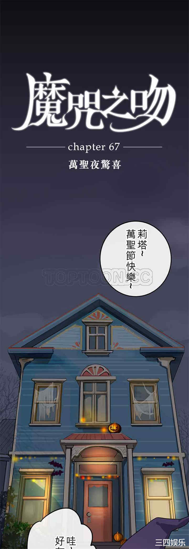 韩国漫画魔咒之吻韩漫_魔咒之吻-第70话在线免费阅读-韩国漫画-第1张图片