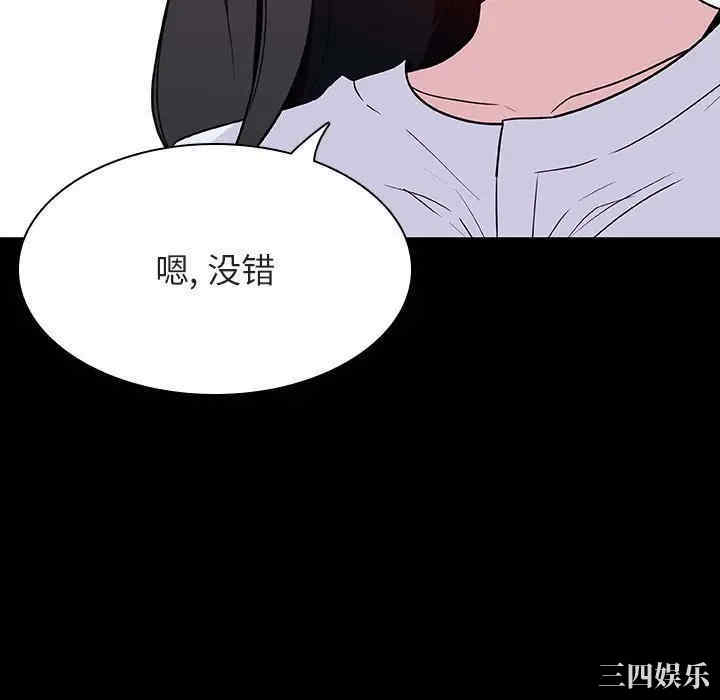 韩国漫画与上司的密约/秘密合约韩漫_与上司的密约/秘密合约-第29话在线免费阅读-韩国漫画-第51张图片