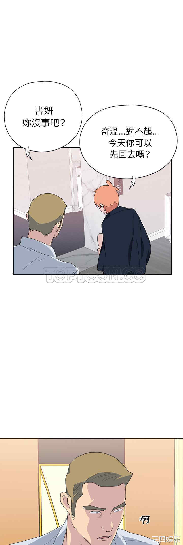 韩国漫画15少女漂流记韩漫_15少女漂流记-第44话在线免费阅读-韩国漫画-第22张图片