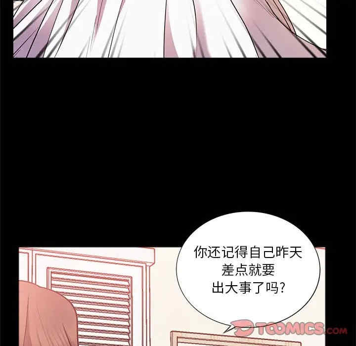 韩国漫画重新爱你韩漫_重新爱你-第23话在线免费阅读-韩国漫画-第20张图片