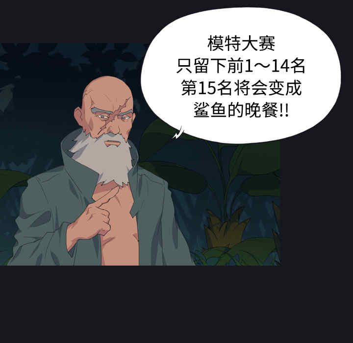 韩国漫画15少女漂流记韩漫_15少女漂流记-第28话在线免费阅读-韩国漫画-第65张图片