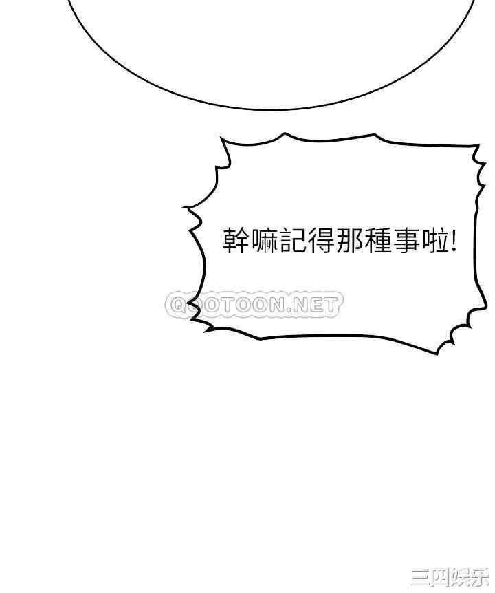 韩国漫画要对妈妈保密唷韩漫_要对妈妈保密唷-第4话在线免费阅读-韩国漫画-第8张图片