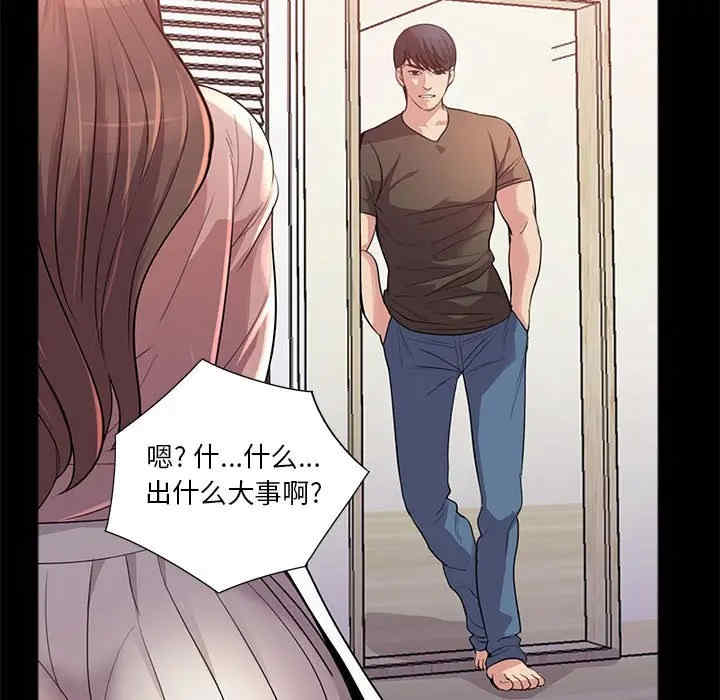 韩国漫画重新爱你韩漫_重新爱你-第23话在线免费阅读-韩国漫画-第21张图片