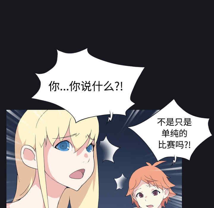 韩国漫画15少女漂流记韩漫_15少女漂流记-第28话在线免费阅读-韩国漫画-第66张图片