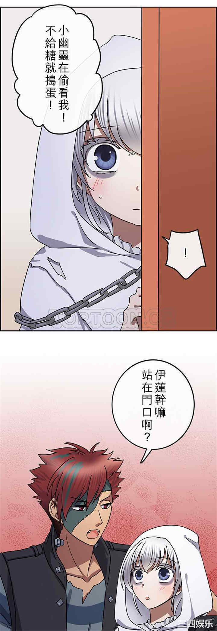 韩国漫画魔咒之吻韩漫_魔咒之吻-第70话在线免费阅读-韩国漫画-第3张图片
