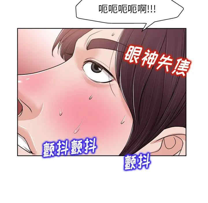 韩国漫画当真爱找上门来/不该爱上你韩漫_当真爱找上门来/不该爱上你-第19话在线免费阅读-韩国漫画-第84张图片