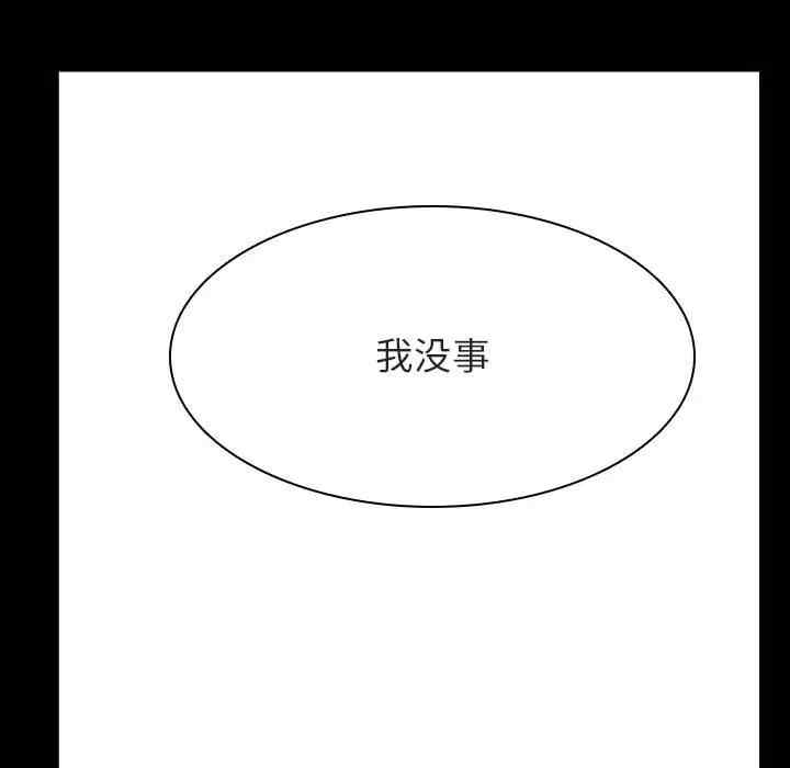 韩国漫画与上司的密约/秘密合约韩漫_与上司的密约/秘密合约-第29话在线免费阅读-韩国漫画-第53张图片