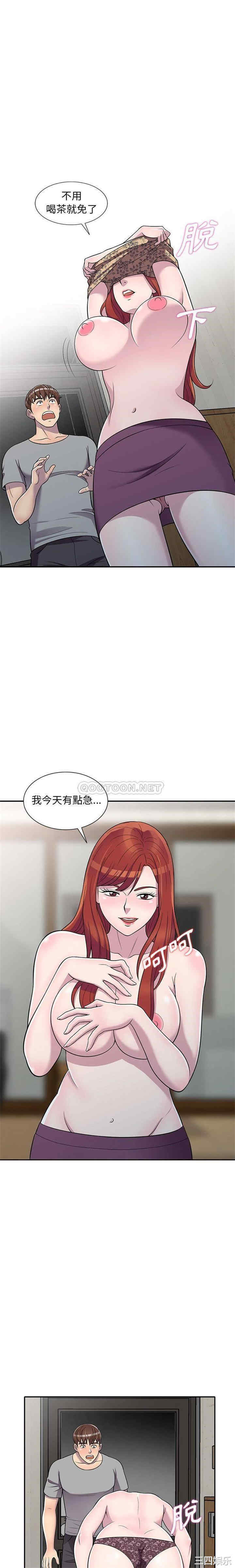 韩国漫画楼下房客不安分/偷食的滋味韩漫_楼下房客不安分/偷食的滋味-第11话在线免费阅读-韩国漫画-第9张图片