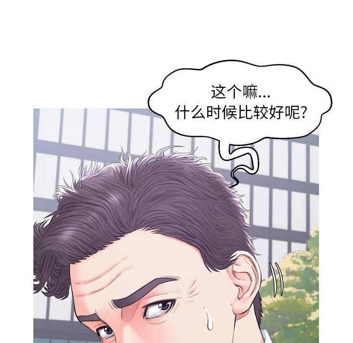 韩国漫画俏儿媳/媳妇单身中韩漫_俏儿媳/媳妇单身中-第36话在线免费阅读-韩国漫画-第41张图片