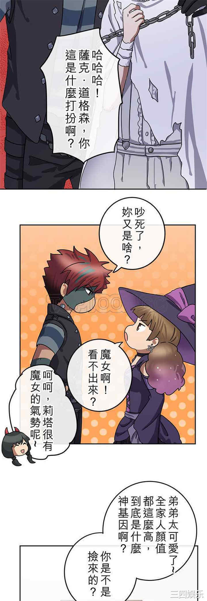韩国漫画魔咒之吻韩漫_魔咒之吻-第70话在线免费阅读-韩国漫画-第4张图片