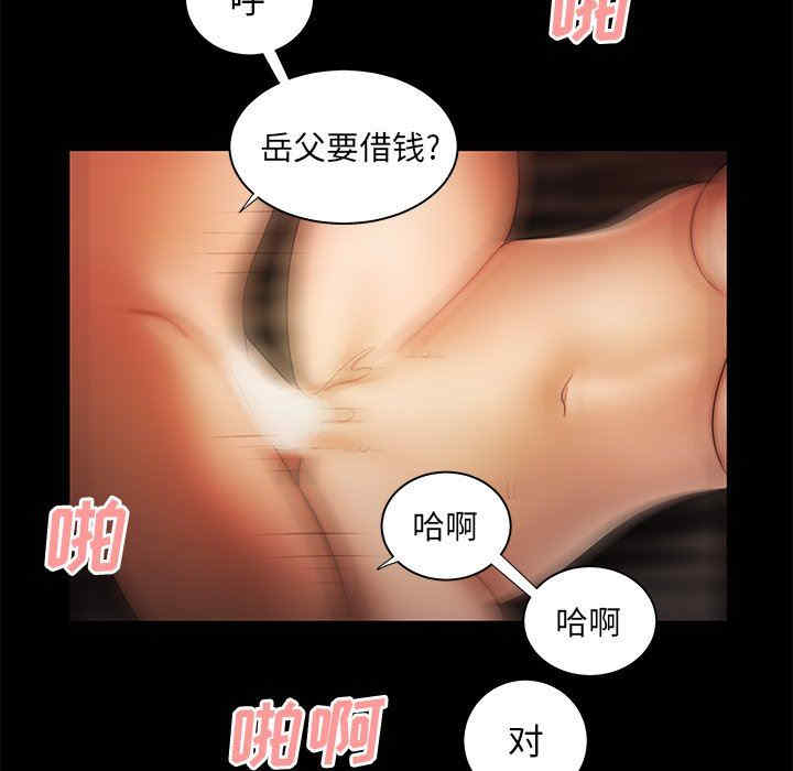 韩国漫画致命牢笼/绝命陷阱韩漫_致命牢笼/绝命陷阱-第43话在线免费阅读-韩国漫画-第25张图片