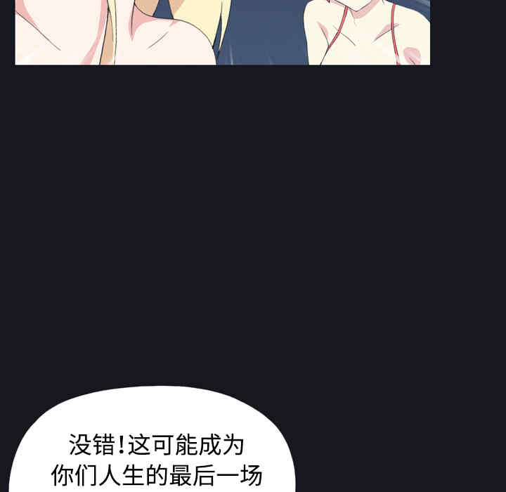 韩国漫画15少女漂流记韩漫_15少女漂流记-第28话在线免费阅读-韩国漫画-第67张图片
