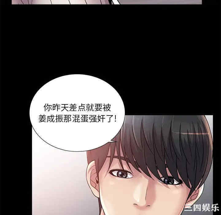 韩国漫画重新爱你韩漫_重新爱你-第23话在线免费阅读-韩国漫画-第22张图片