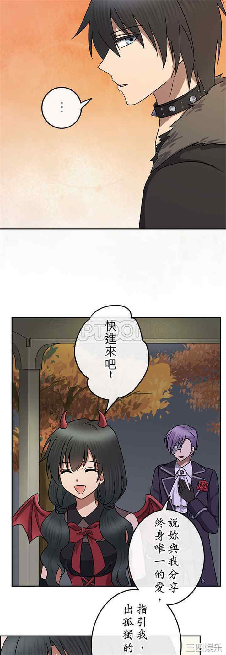 韩国漫画魔咒之吻韩漫_魔咒之吻-第70话在线免费阅读-韩国漫画-第6张图片