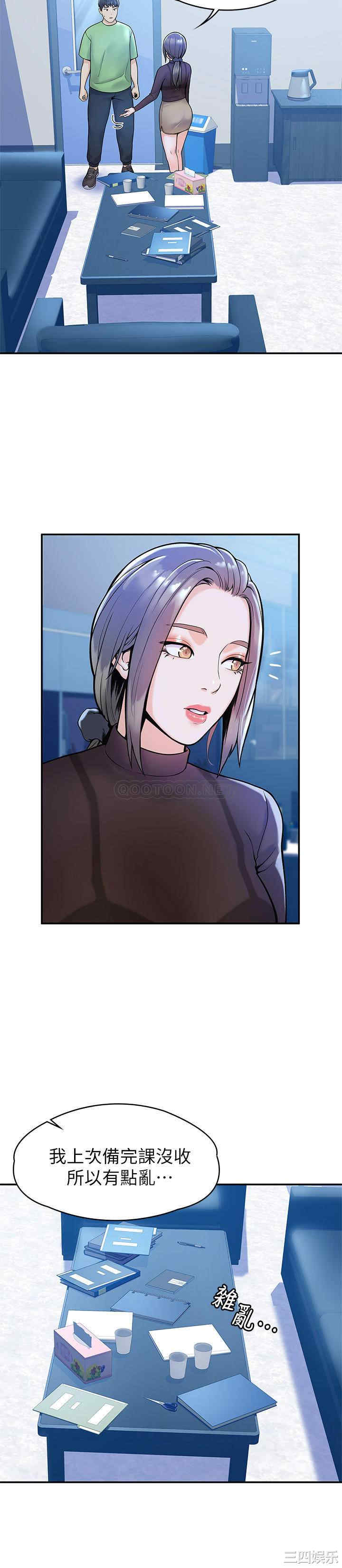 韩国漫画韩漫_大学棒棒堂-第30话在线免费阅读-韩国漫画-第23张图片