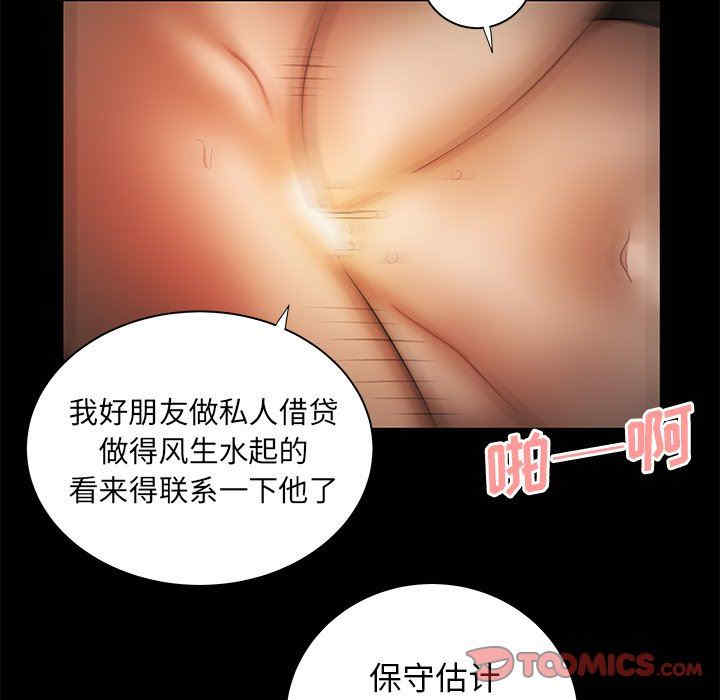 韩国漫画致命牢笼/绝命陷阱韩漫_致命牢笼/绝命陷阱-第43话在线免费阅读-韩国漫画-第26张图片
