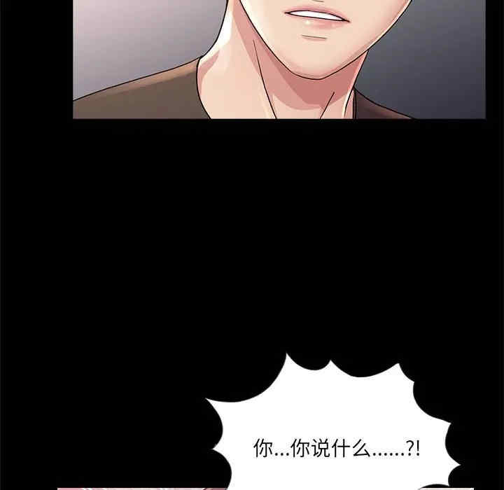 韩国漫画重新爱你韩漫_重新爱你-第23话在线免费阅读-韩国漫画-第23张图片