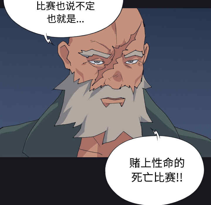 韩国漫画15少女漂流记韩漫_15少女漂流记-第28话在线免费阅读-韩国漫画-第68张图片