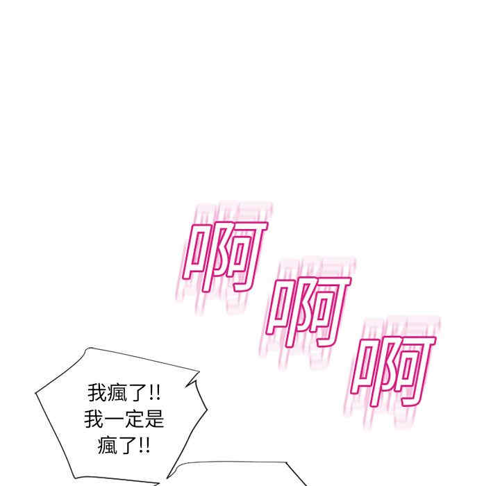 韩国漫画湿乐园韩漫_湿乐园-第15话在线免费阅读-韩国漫画-第71张图片