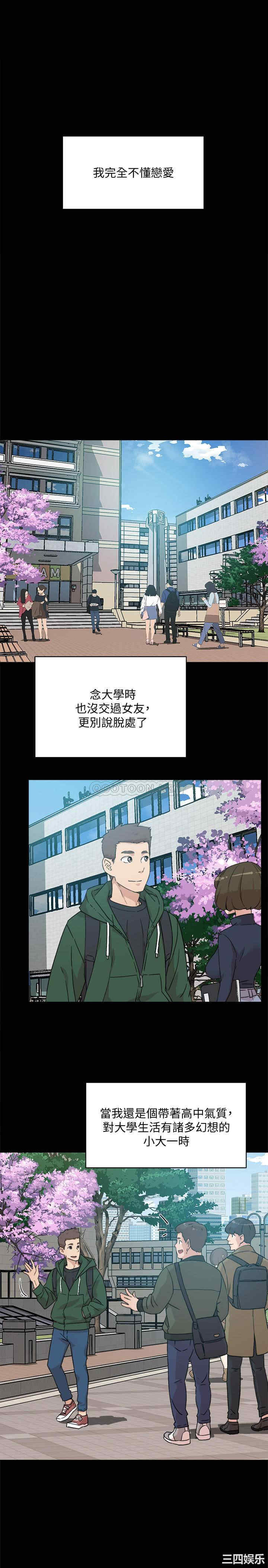 韩国漫画韩漫_好友的私生活-第9话在线免费阅读-韩国漫画-第19张图片