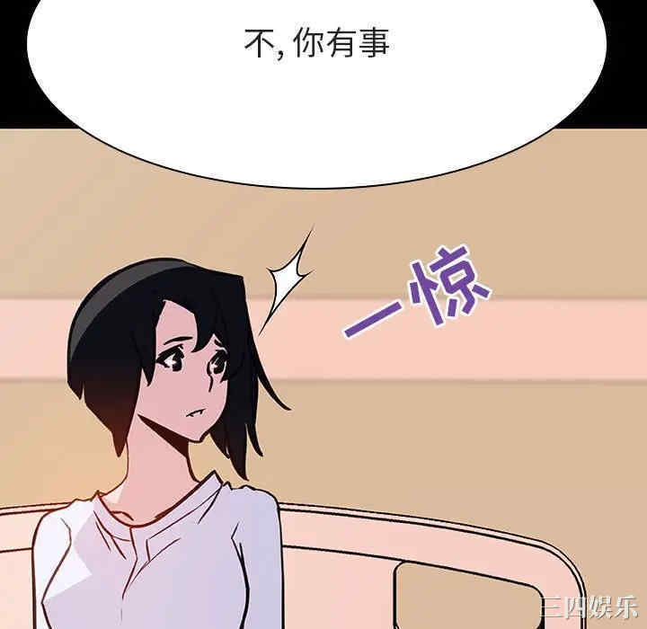 韩国漫画与上司的密约/秘密合约韩漫_与上司的密约/秘密合约-第29话在线免费阅读-韩国漫画-第57张图片