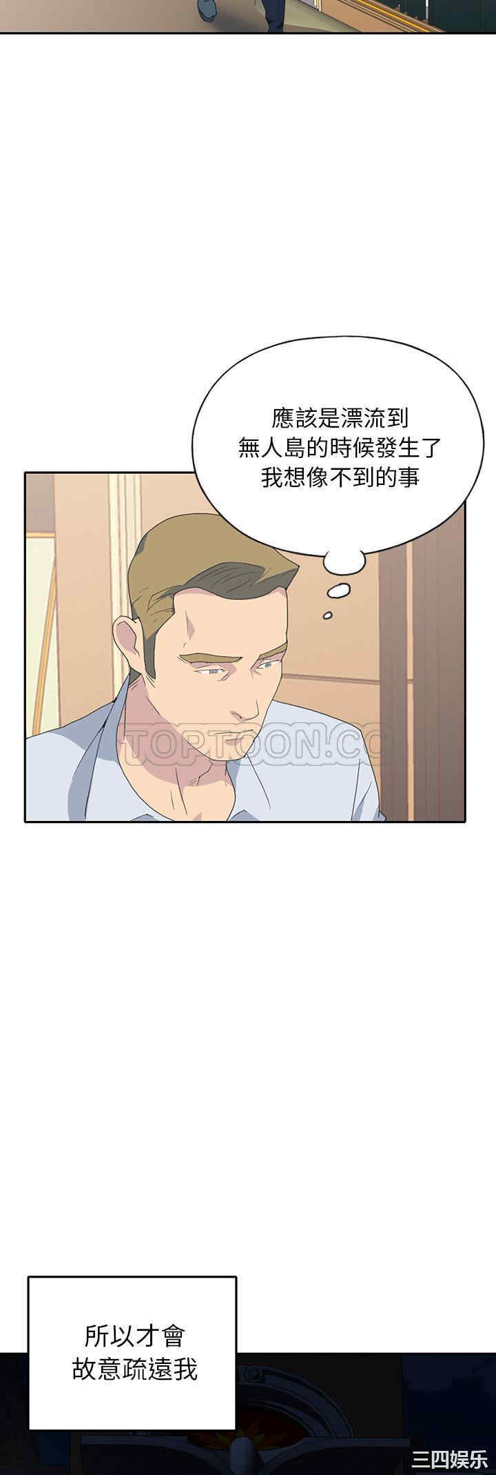 韩国漫画15少女漂流记韩漫_15少女漂流记-第44话在线免费阅读-韩国漫画-第26张图片