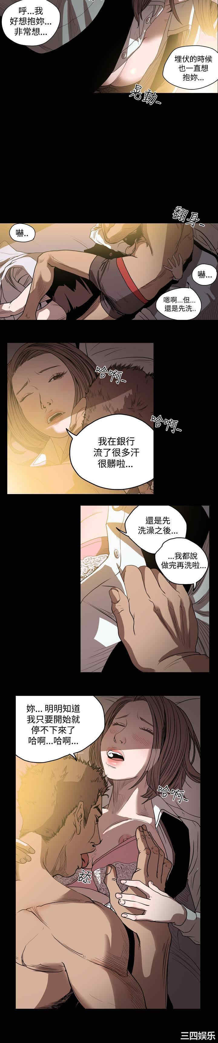 韩国漫画天真坏女孩韩漫_天真坏女孩-第36话在线免费阅读-韩国漫画-第8张图片