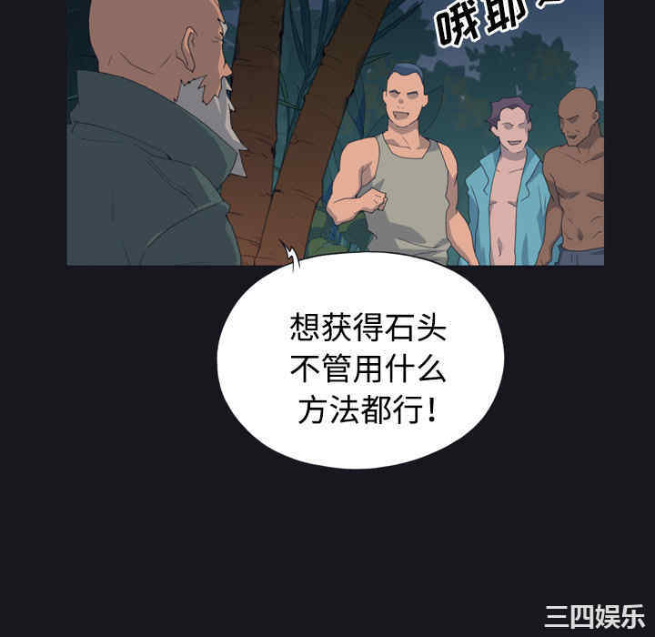 韩国漫画15少女漂流记韩漫_15少女漂流记-第28话在线免费阅读-韩国漫画-第70张图片
