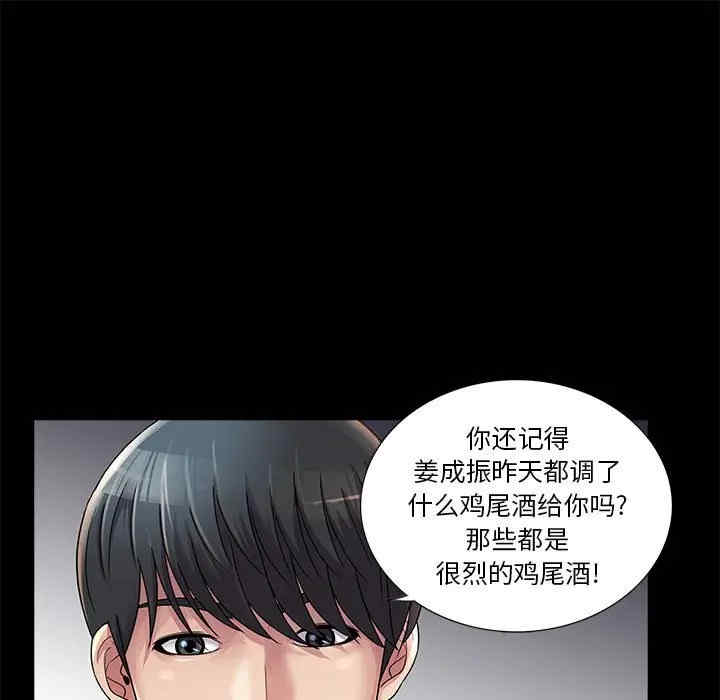 韩国漫画重新爱你韩漫_重新爱你-第23话在线免费阅读-韩国漫画-第25张图片