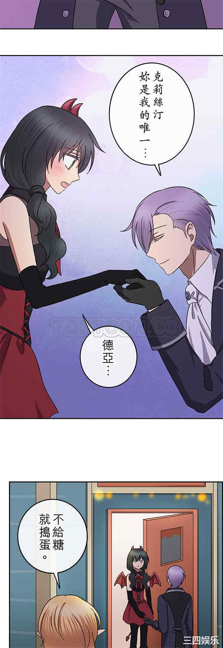 韩国漫画魔咒之吻韩漫_魔咒之吻-第70话在线免费阅读-韩国漫画-第8张图片