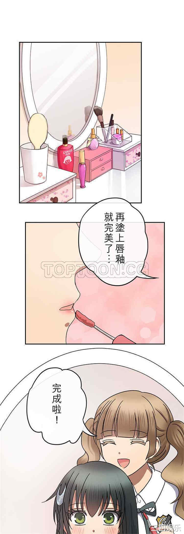 韩国漫画魔咒之吻韩漫_魔咒之吻-第97话在线免费阅读-韩国漫画-第1张图片