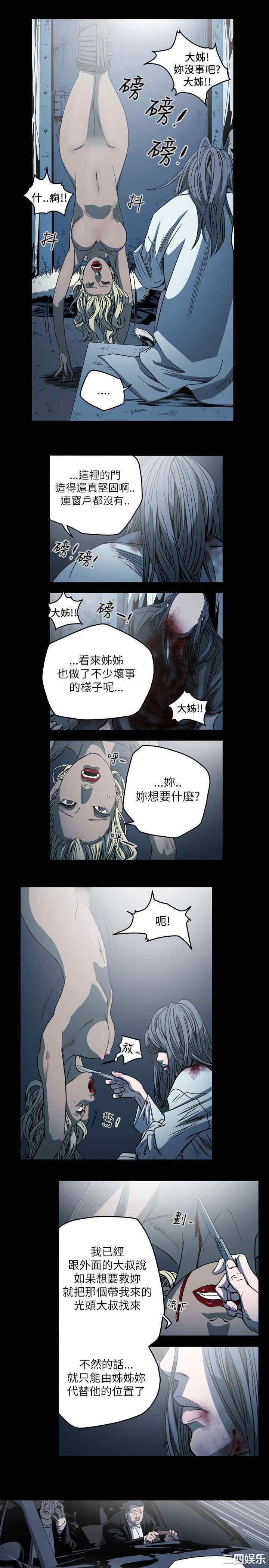 韩国漫画天真坏女孩韩漫_天真坏女孩-第63话在线免费阅读-韩国漫画-第14张图片