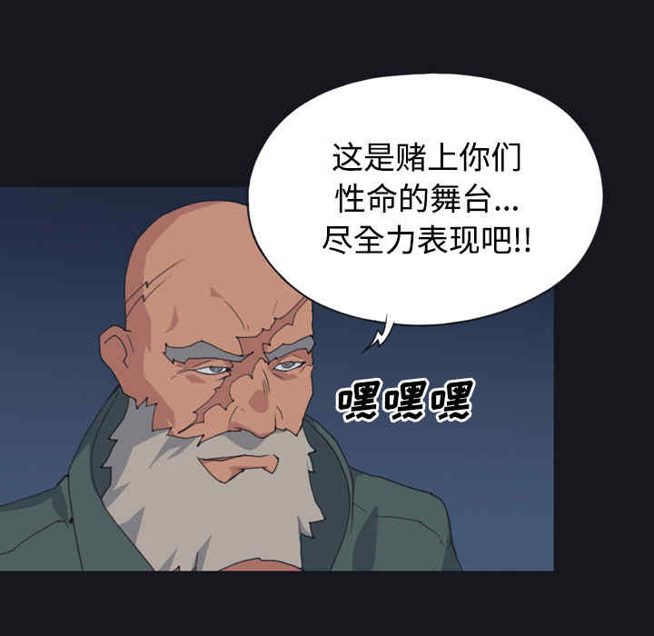 韩国漫画15少女漂流记韩漫_15少女漂流记-第28话在线免费阅读-韩国漫画-第71张图片