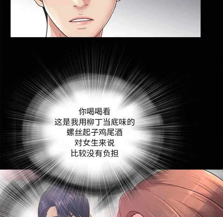 韩国漫画重新爱你韩漫_重新爱你-第23话在线免费阅读-韩国漫画-第26张图片