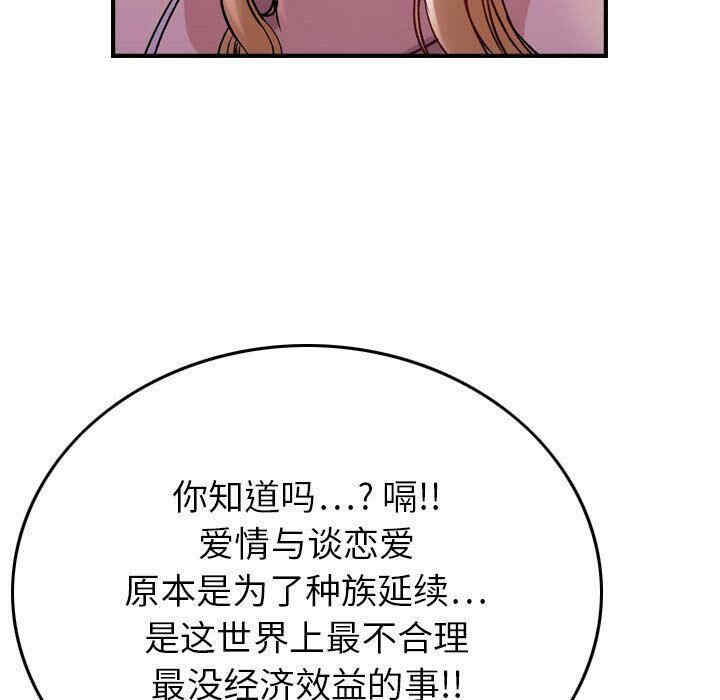 韩国漫画燃烧韩漫_燃烧-第4话在线免费阅读-韩国漫画-第21张图片