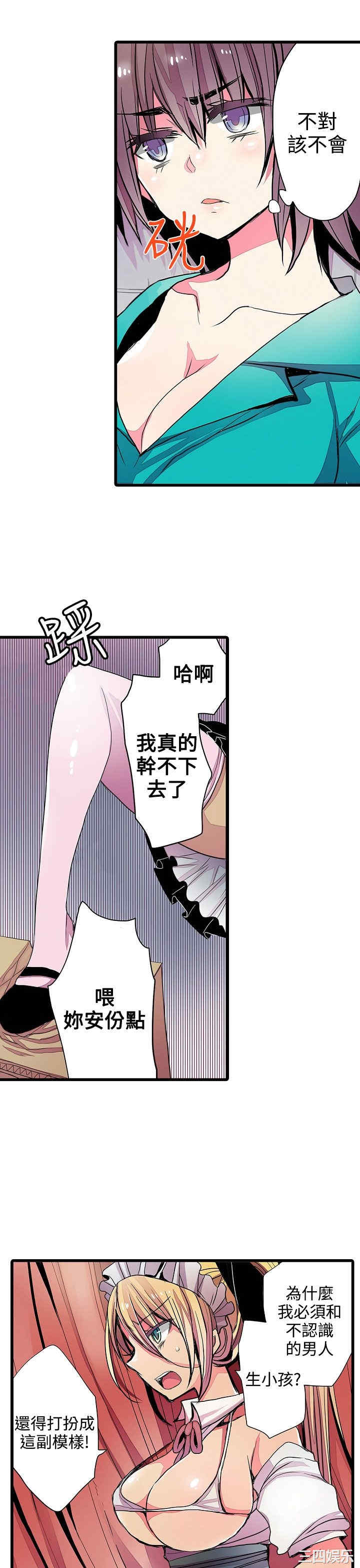 韩国漫画凌辱贩卖机韩漫_凌辱贩卖机-第23话在线免费阅读-韩国漫画-第3张图片