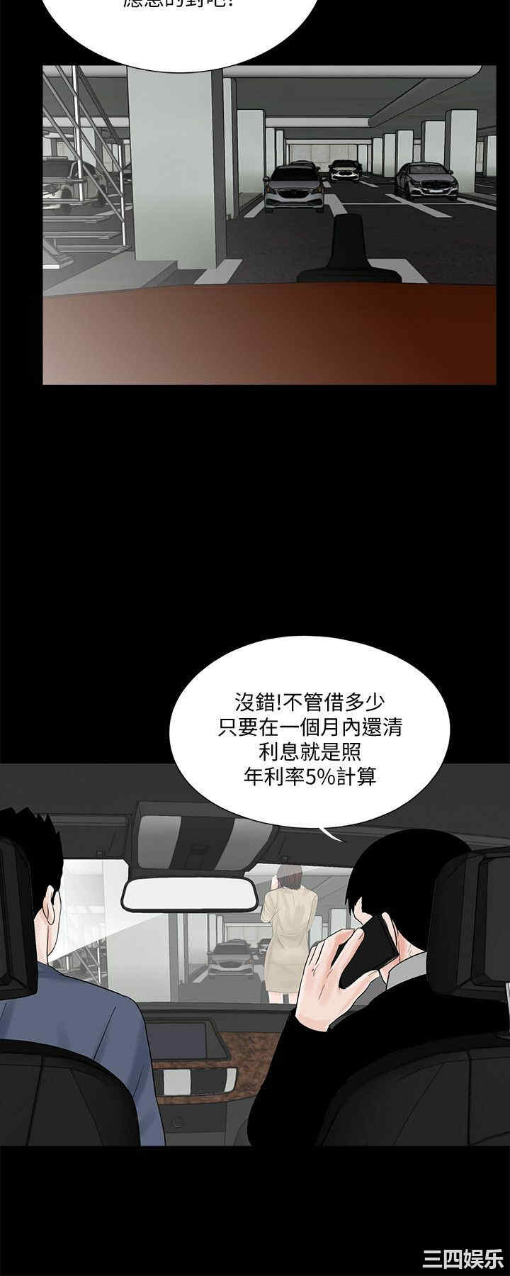 韩国漫画梦魇韩漫_梦魇-第46话在线免费阅读-韩国漫画-第17张图片