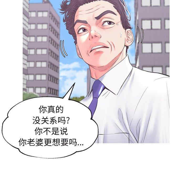 韩国漫画俏儿媳/媳妇单身中韩漫_俏儿媳/媳妇单身中-第36话在线免费阅读-韩国漫画-第47张图片