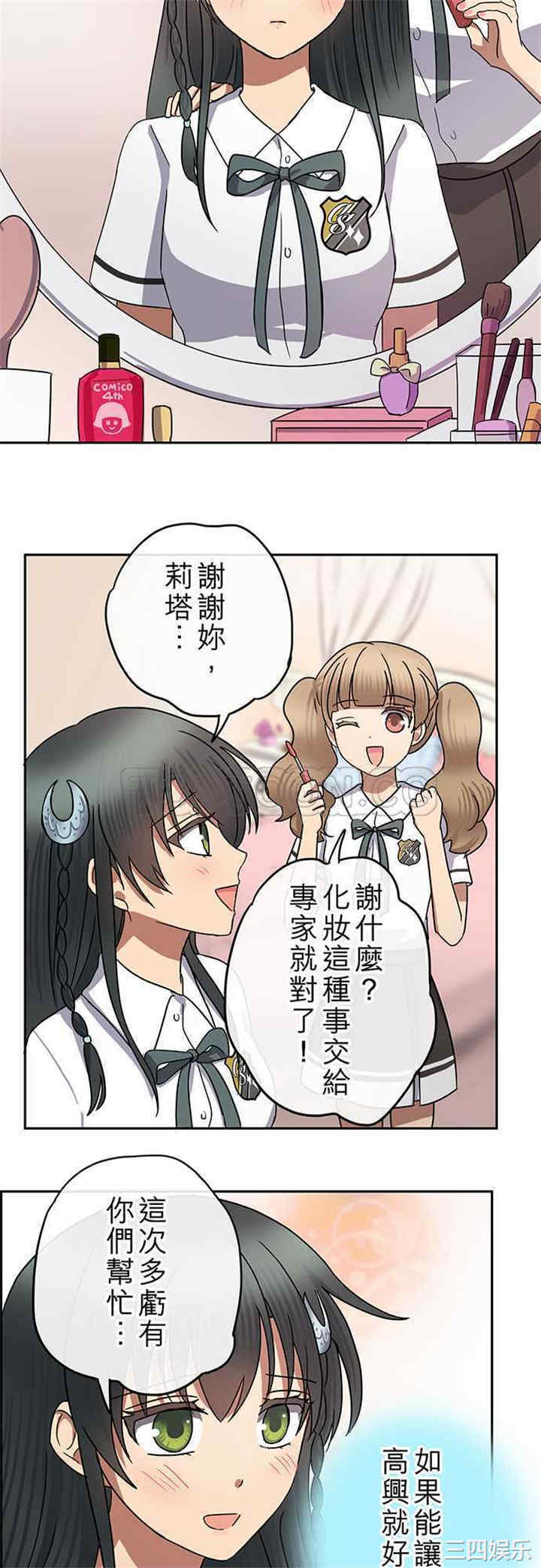 韩国漫画魔咒之吻韩漫_魔咒之吻-第97话在线免费阅读-韩国漫画-第2张图片