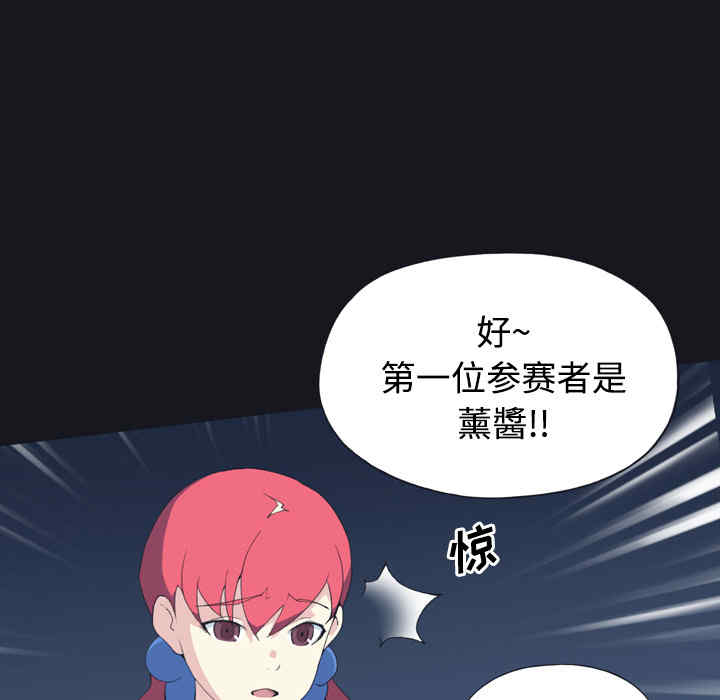 韩国漫画15少女漂流记韩漫_15少女漂流记-第28话在线免费阅读-韩国漫画-第72张图片