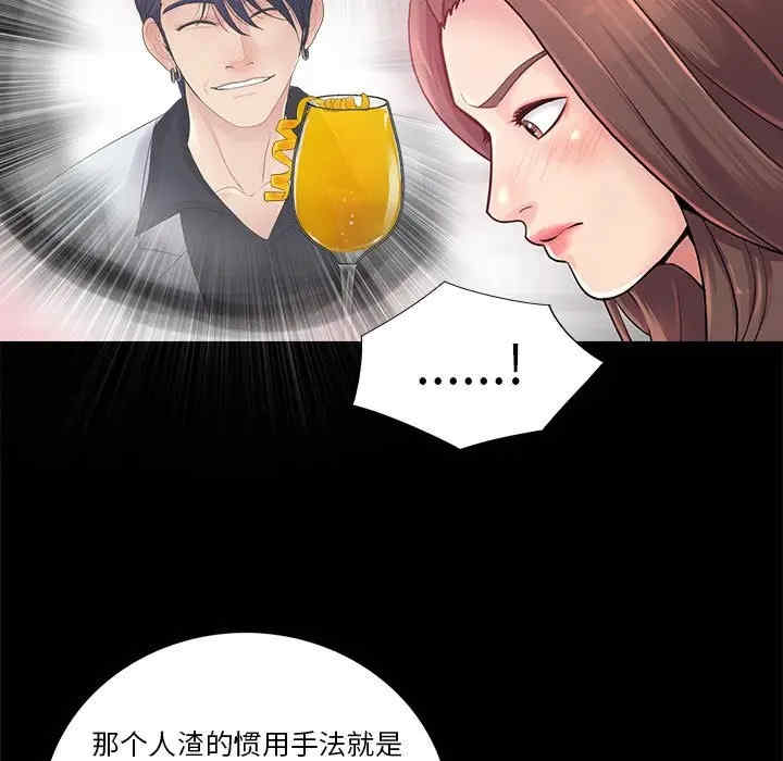 韩国漫画重新爱你韩漫_重新爱你-第23话在线免费阅读-韩国漫画-第27张图片
