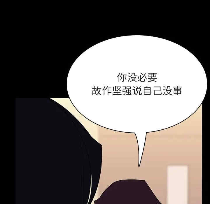 韩国漫画与上司的密约/秘密合约韩漫_与上司的密约/秘密合约-第29话在线免费阅读-韩国漫画-第60张图片