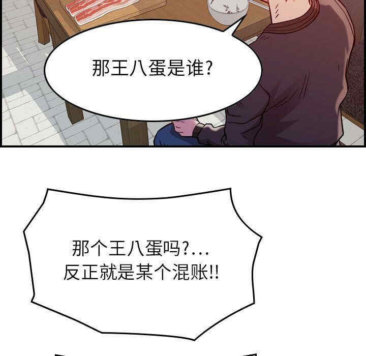 韩国漫画燃烧韩漫_燃烧-第4话在线免费阅读-韩国漫画-第23张图片