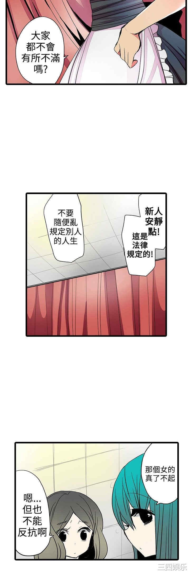 韩国漫画凌辱贩卖机韩漫_凌辱贩卖机-第23话在线免费阅读-韩国漫画-第4张图片