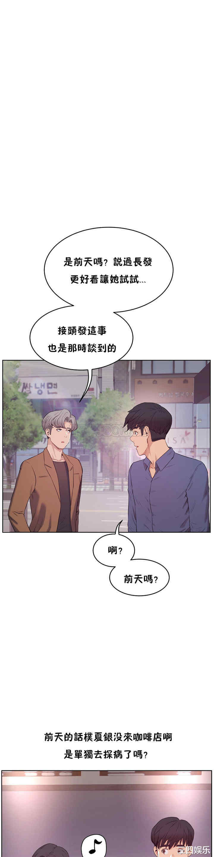 韩国漫画性教育韩漫_性教育-第29话在线免费阅读-韩国漫画-第1张图片