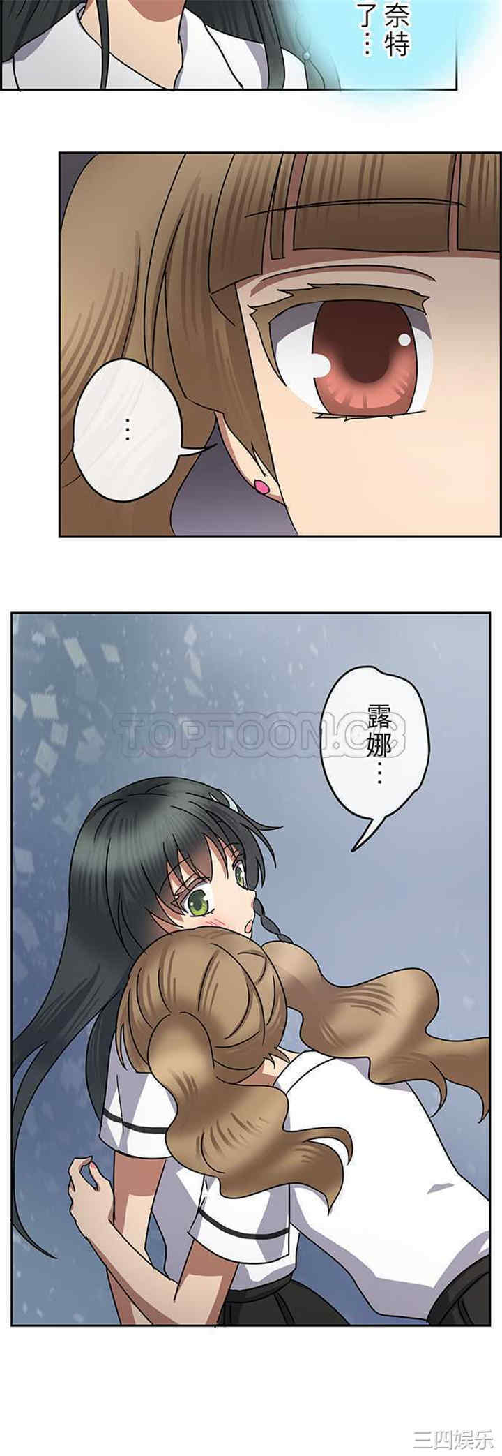 韩国漫画魔咒之吻韩漫_魔咒之吻-第97话在线免费阅读-韩国漫画-第3张图片