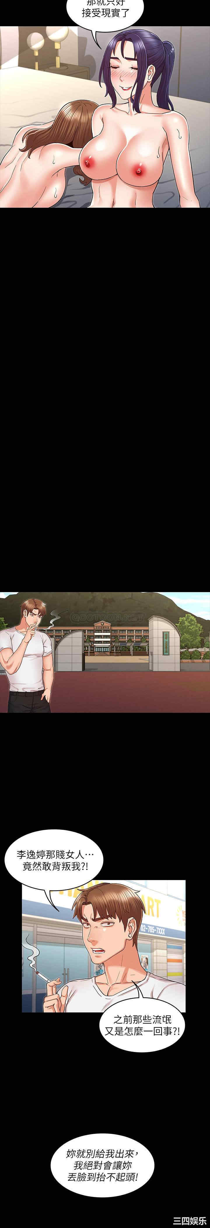 韩国漫画韩漫_教师体罚-第37话在线免费阅读-韩国漫画-第17张图片