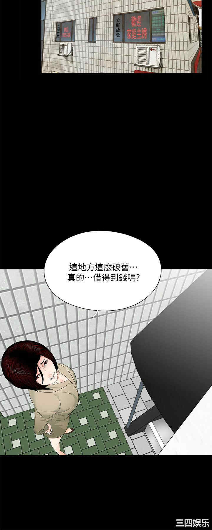 韩国漫画梦魇韩漫_梦魇-第46话在线免费阅读-韩国漫画-第19张图片