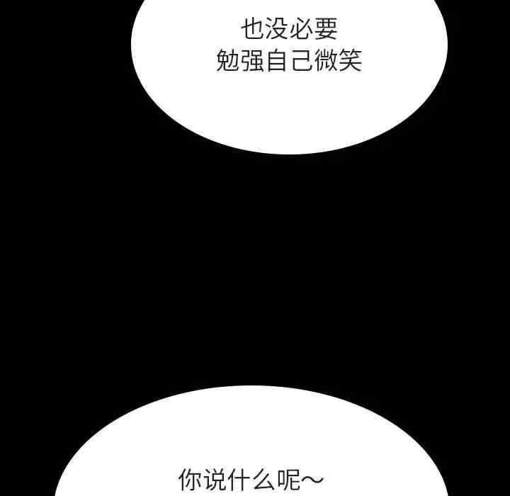 韩国漫画与上司的密约/秘密合约韩漫_与上司的密约/秘密合约-第29话在线免费阅读-韩国漫画-第62张图片