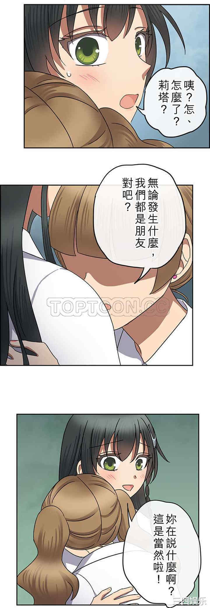 韩国漫画魔咒之吻韩漫_魔咒之吻-第97话在线免费阅读-韩国漫画-第4张图片